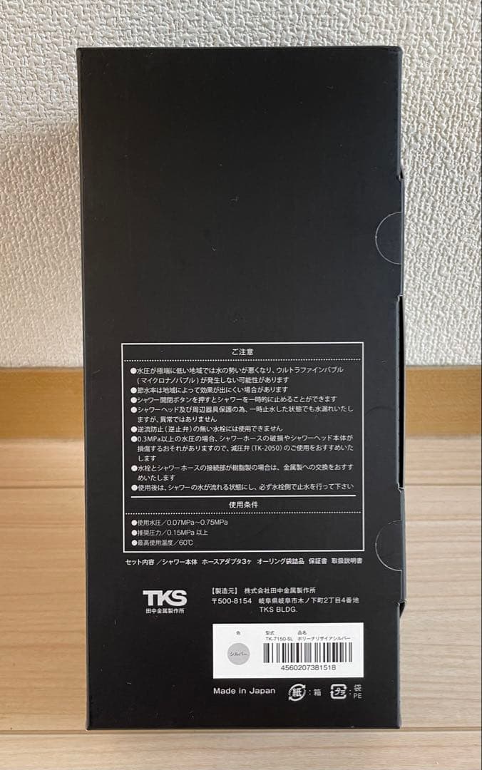 Bollina ボリーナリザイア シルバー TK-7150-SL シャワーヘッド