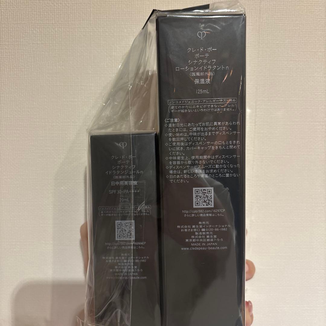 【未開封】クレドポーボーテ　シナクティフ　保湿液美容液セット