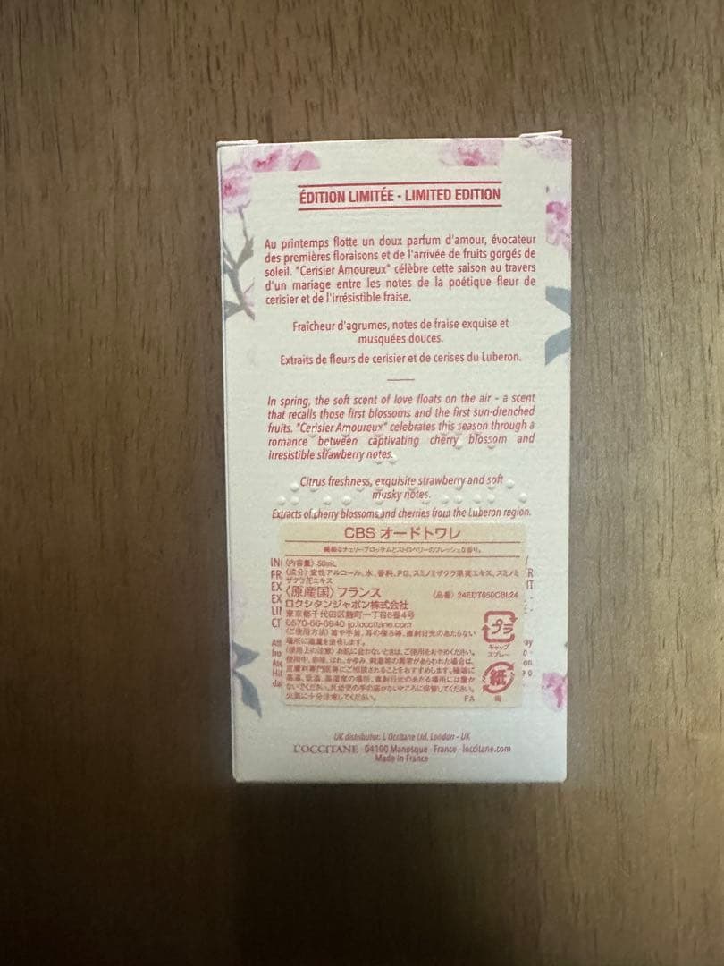 L'Occitane Cerisier Amoureux 50ml 限定版