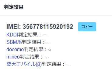 031700K iPhone SE A2296 64GB 第2世代