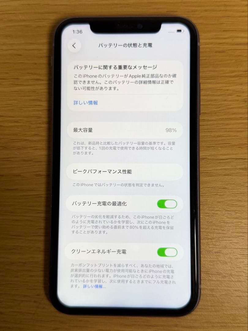 iPhone11 パープル　SIMフリー 64GB