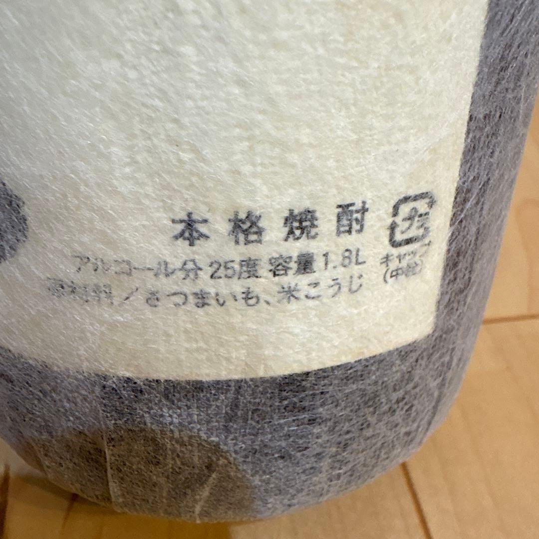（未開封）焼酎　魔王　村尾　２本セット