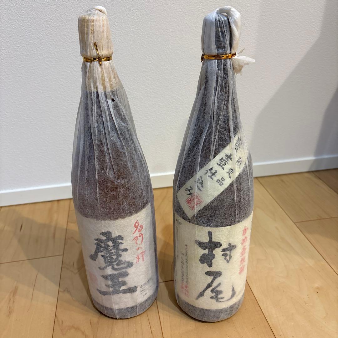 （未開封）焼酎　魔王　村尾　２本セット