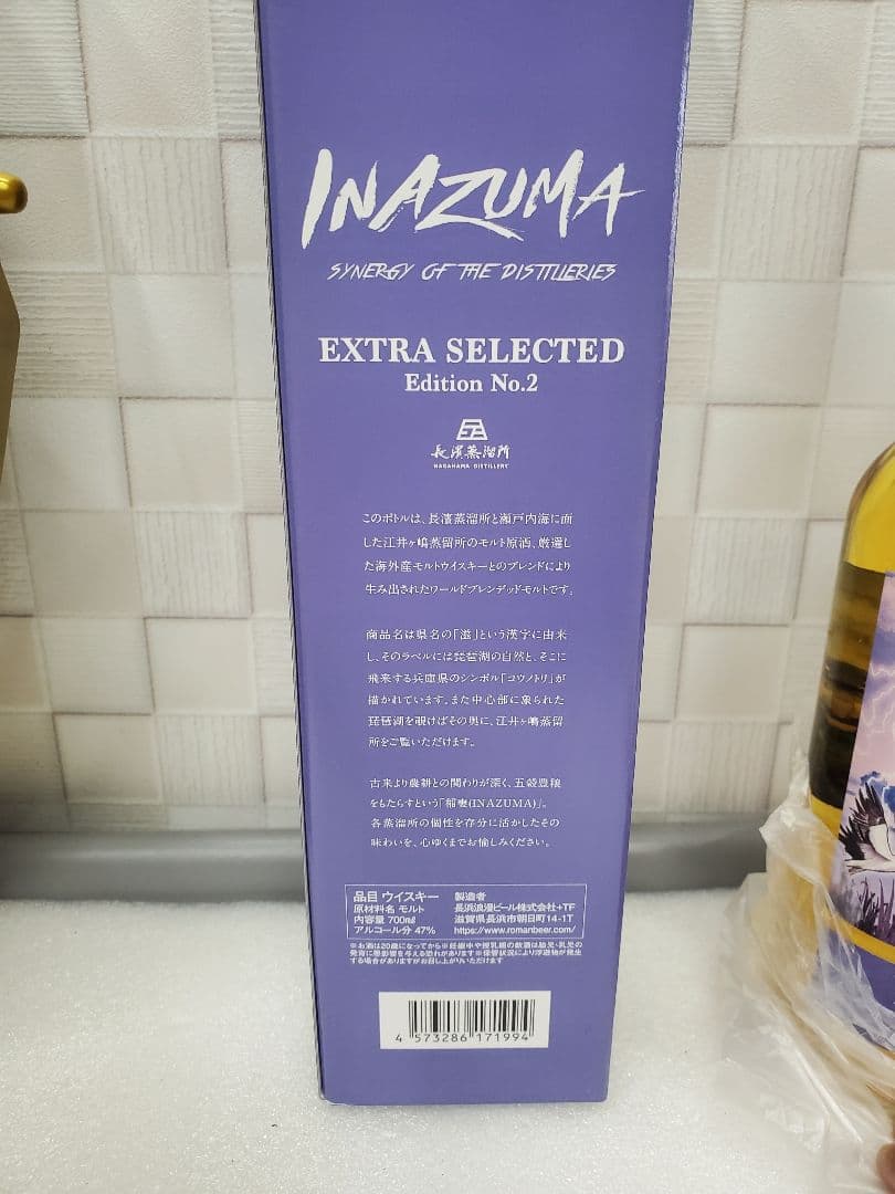 ウイスキー INAZUMA EXTRA SELECTED Edition No.2