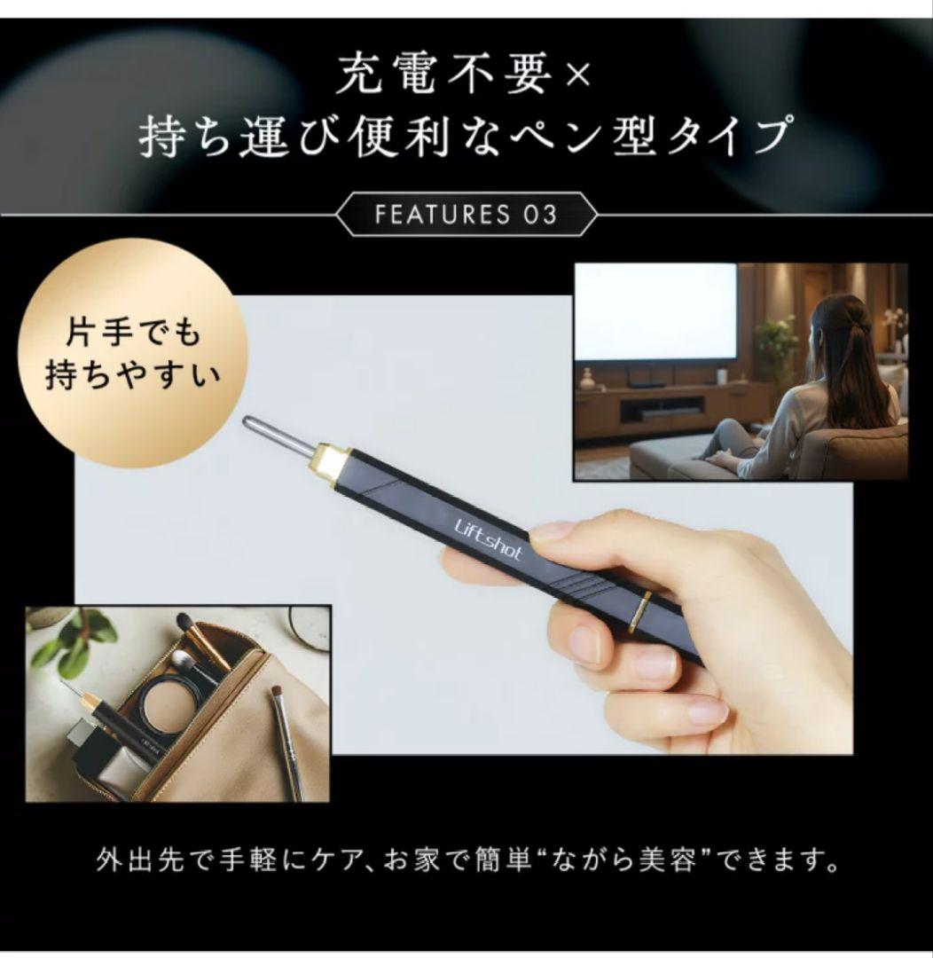 LiftShot　リフトショット　ポスポス　美顔器