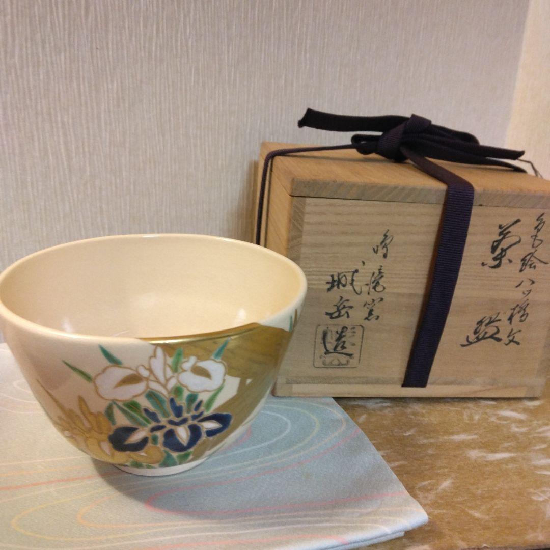 鳴滝窯 城岳造 色絵八ツ橋文茶碗 共箱 茶道具