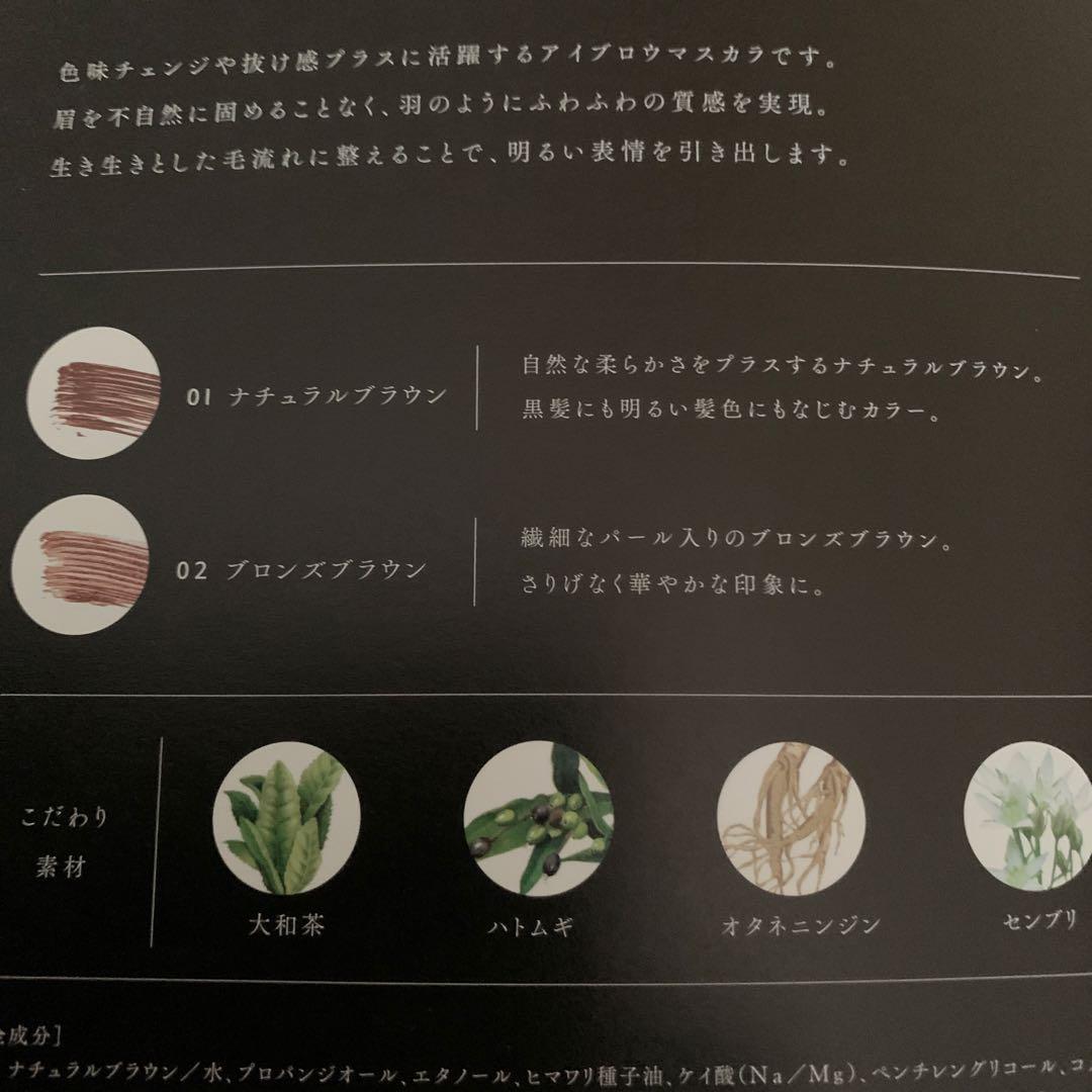 ✳️クレコス　アイブロウマスカラ　ナチュラルブラウン3本に付き1本プレゼント計4