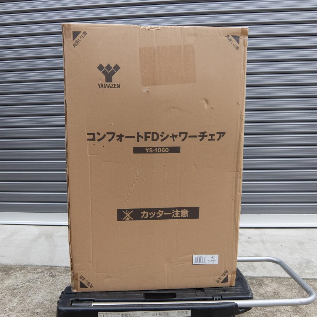 51195　YAMAZEN コンフォートFDシャワーチェア YS-1060