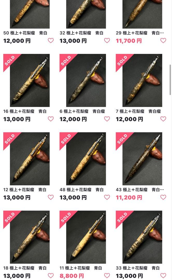 ①こぶた工房シャープペンシル 極上花梨瘤 青白瘤0.5mm