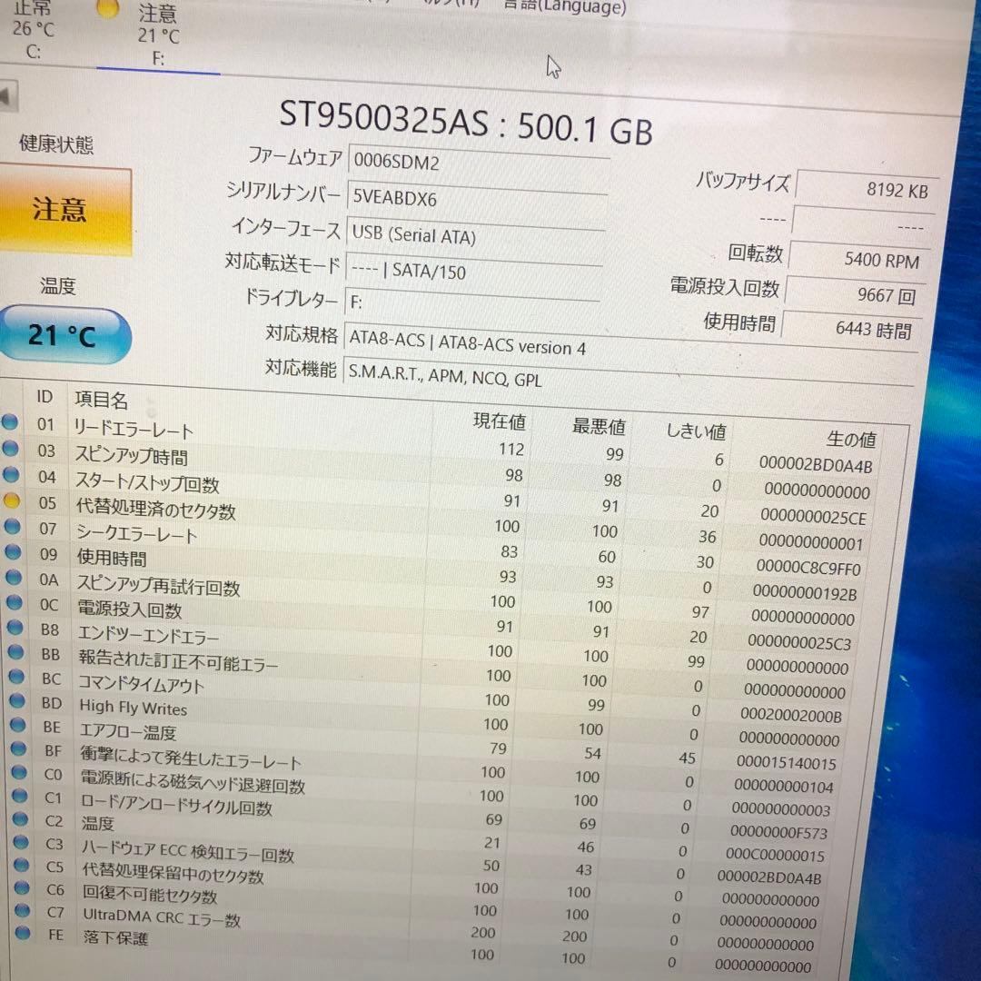1086 HDD 2.5インチ 注意 2TB 750GB 640GB 500GB