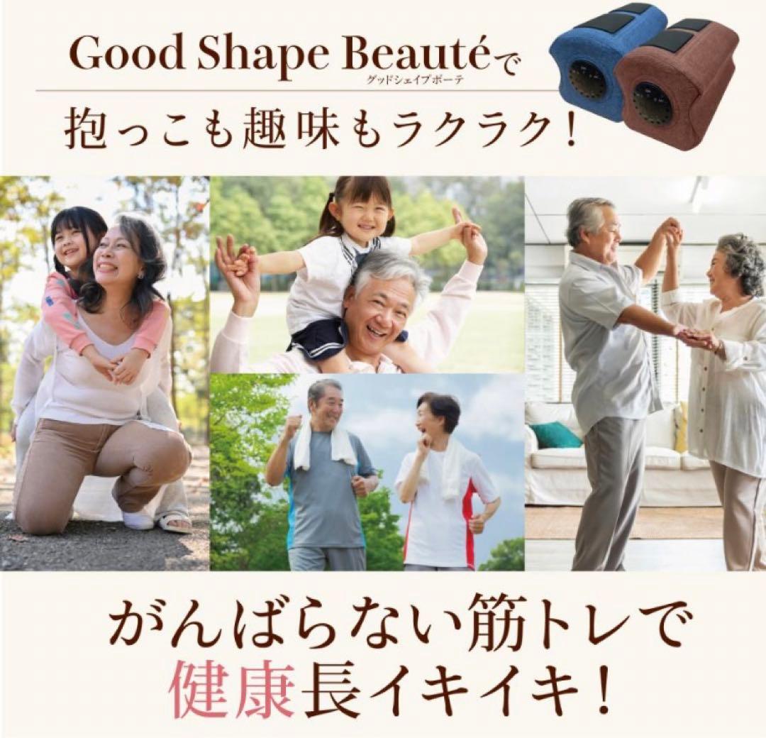 【美品】グッドシェイプボーテ　GSB-01 ココアブラウン