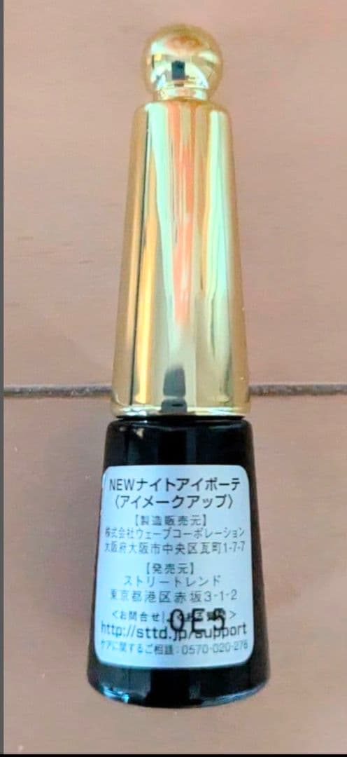 ナイトアイボーテⅡ ８個セット ＋２本
