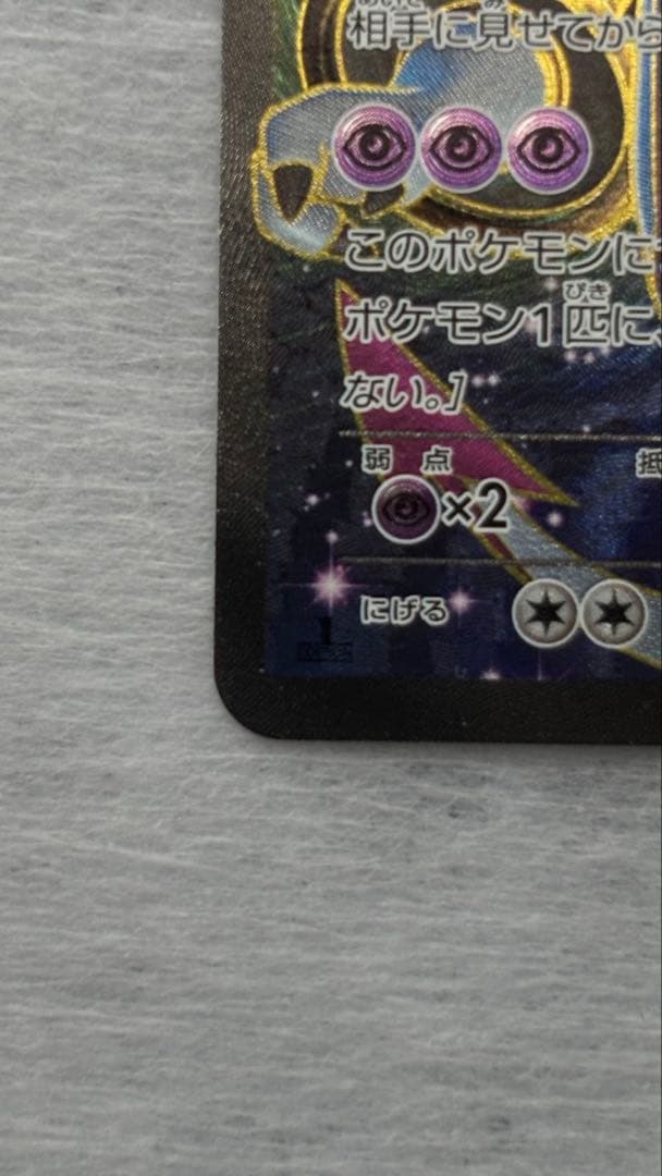 【1ED】フーパEX SR バンデットリング (091/081) ポケモンカード