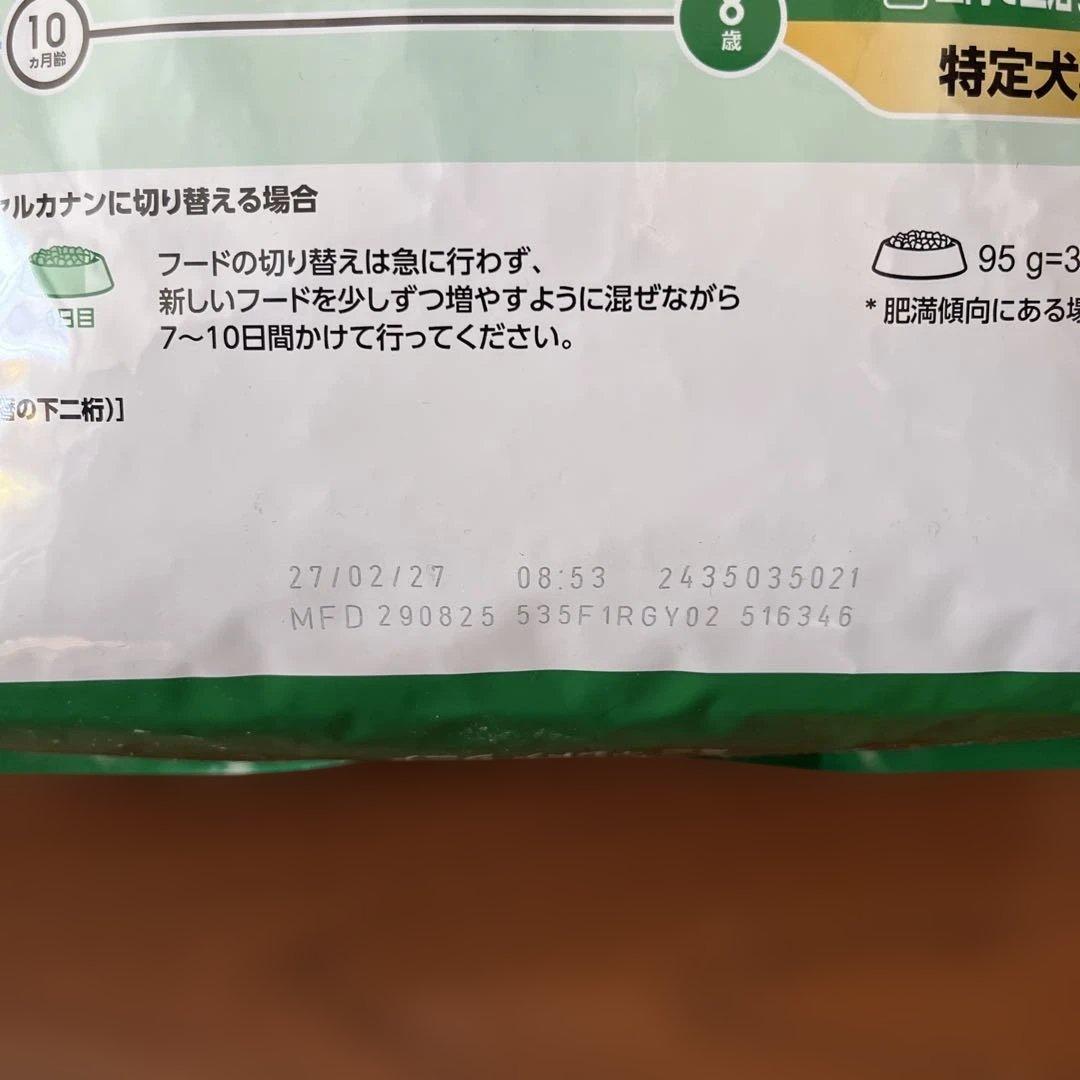  CANIN ミニ インドアシニア 3.5kg