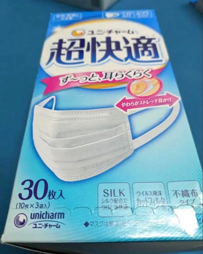 【箱無し】超快適マスクプリ−ツタイプ　ふつうサイズ ３０枚×10箱セット