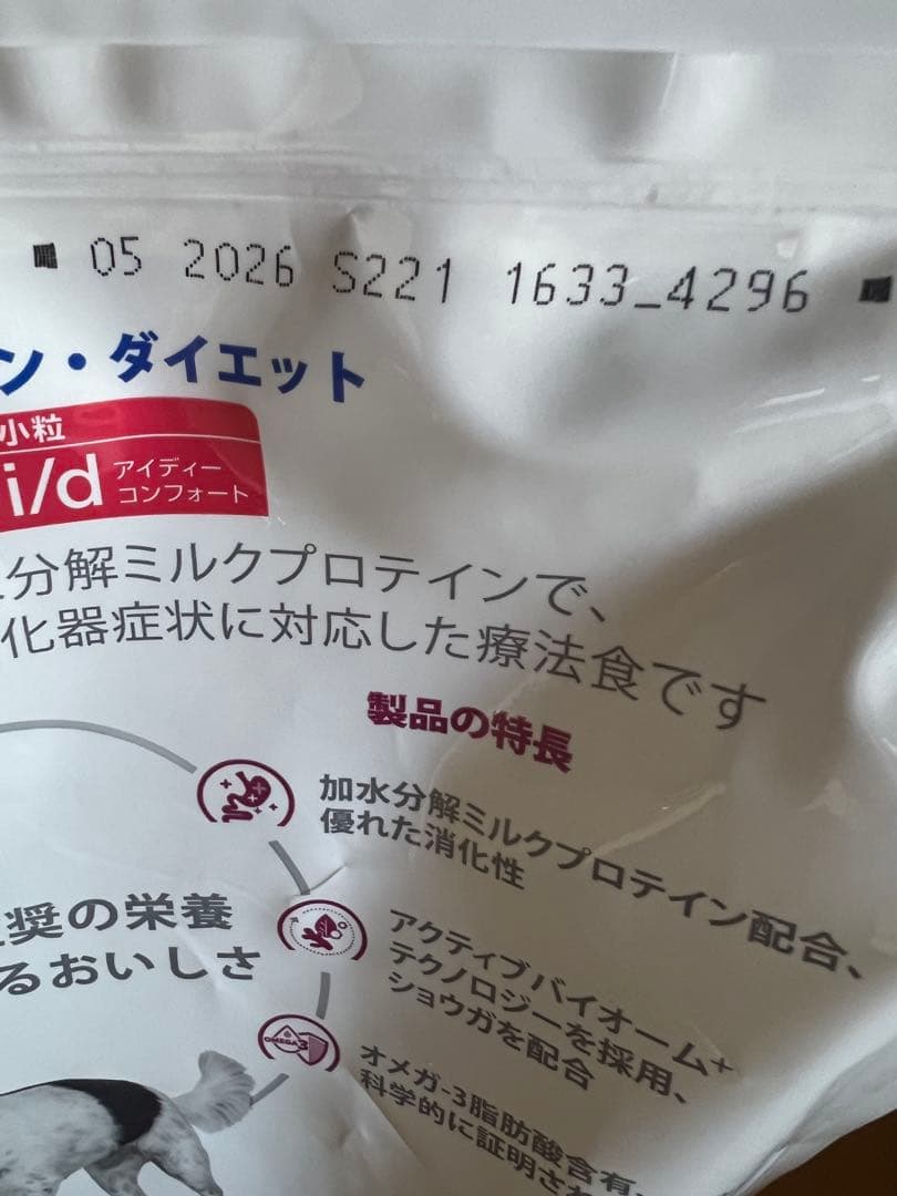 Hill's Prescription Diet i/d 消化ケア　3kg