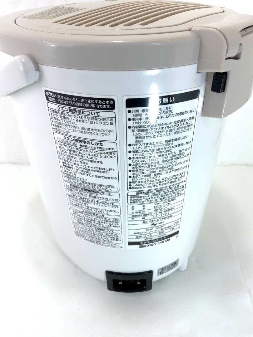象印　スチーム加湿器 EE-RL50 ベージュ