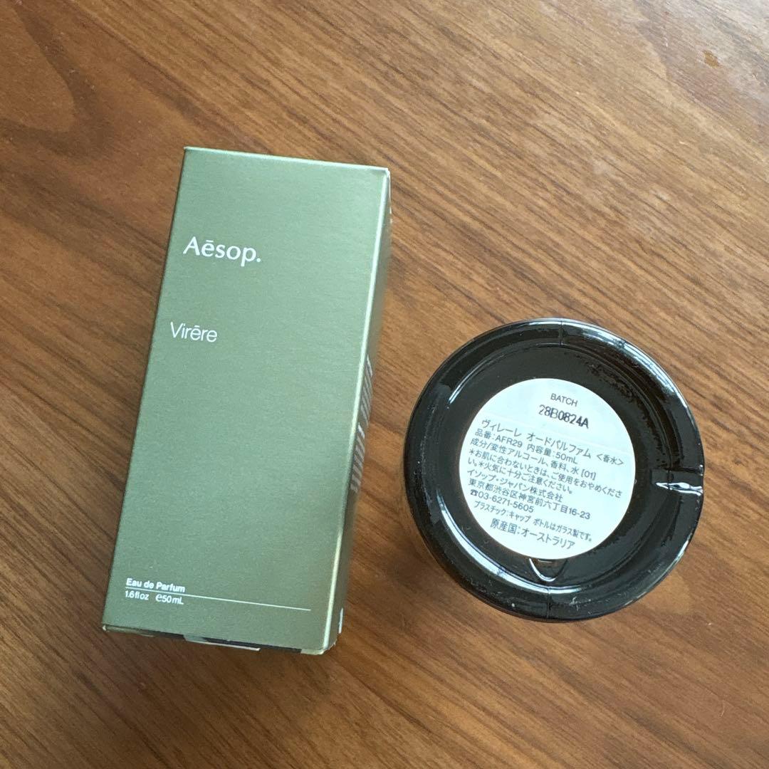 イソップ aesop ヴィレーレ virere 香水　国内正規品