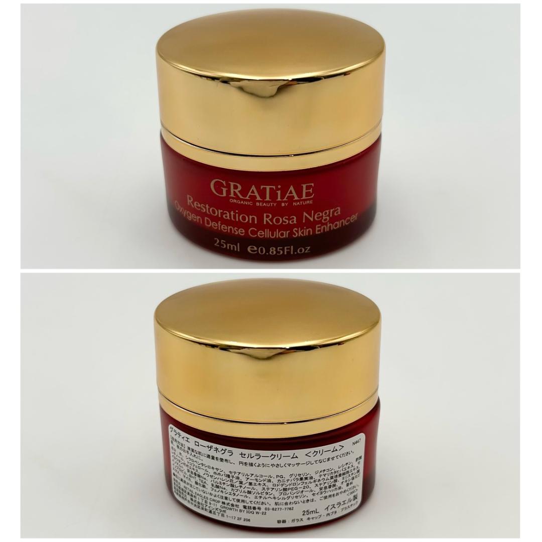 GRATIAE　フェイスクリーム　ナイトマスク　各25ml　4個　まとめ売り