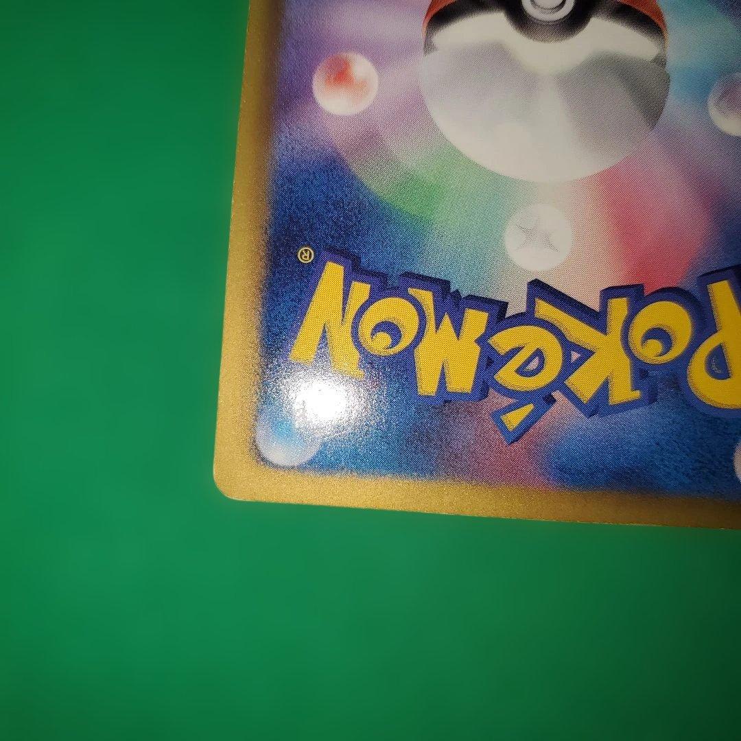 【希少】ピカチュウ ポケキュン CP3 1枚 ホロ