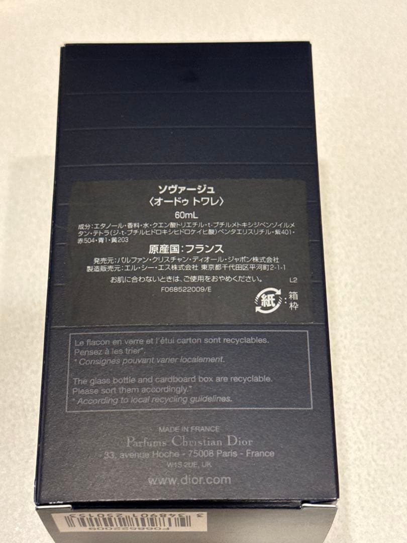 Dior Sauvage オードゥトワレ60ml