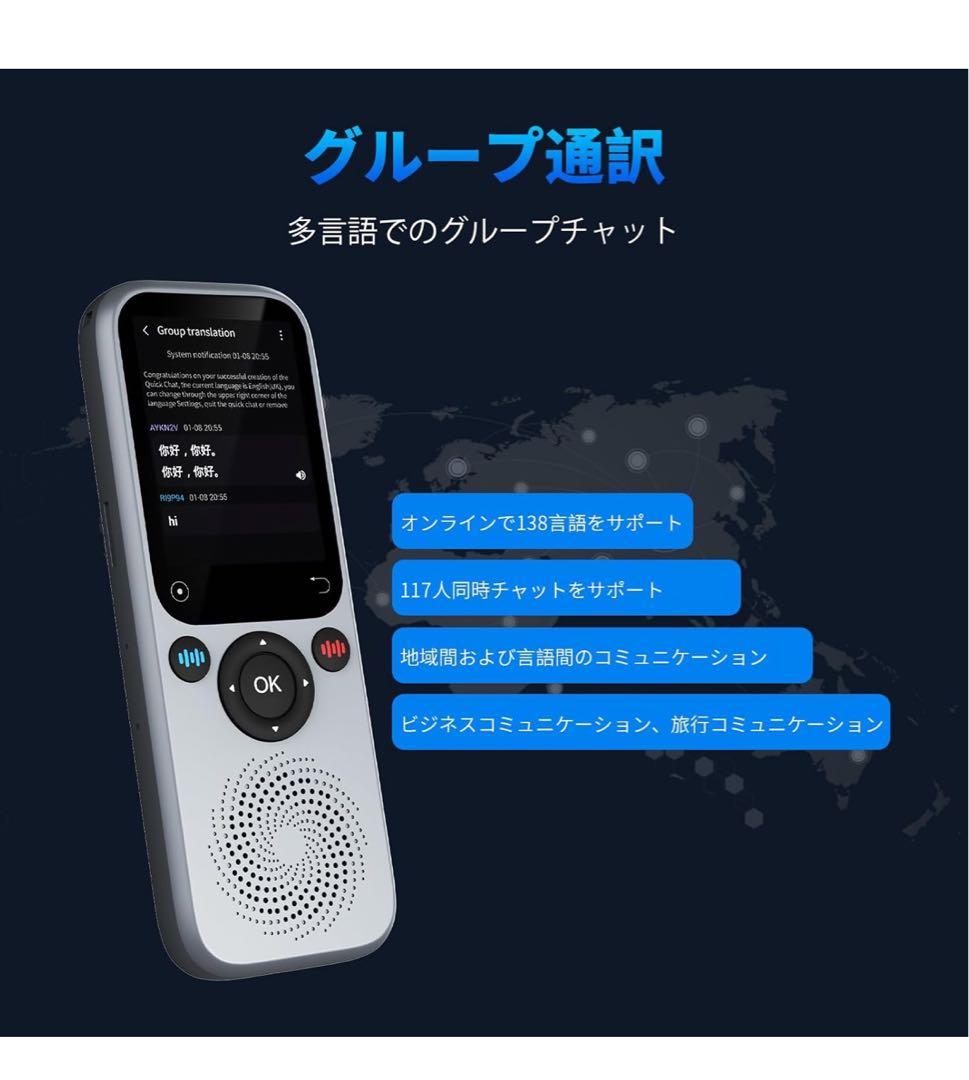 翻訳機音声翻訳機サポート138言語翻訳機瞬間双方向翻訳機