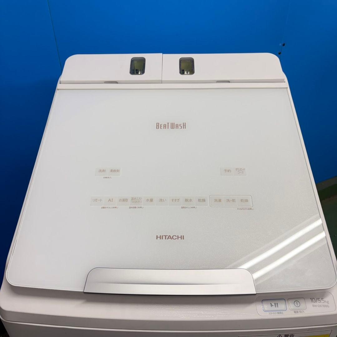 883 ビートウォッシュ 未使用品 洗濯機 洗剤自動投入 10キロ 5.5キロ