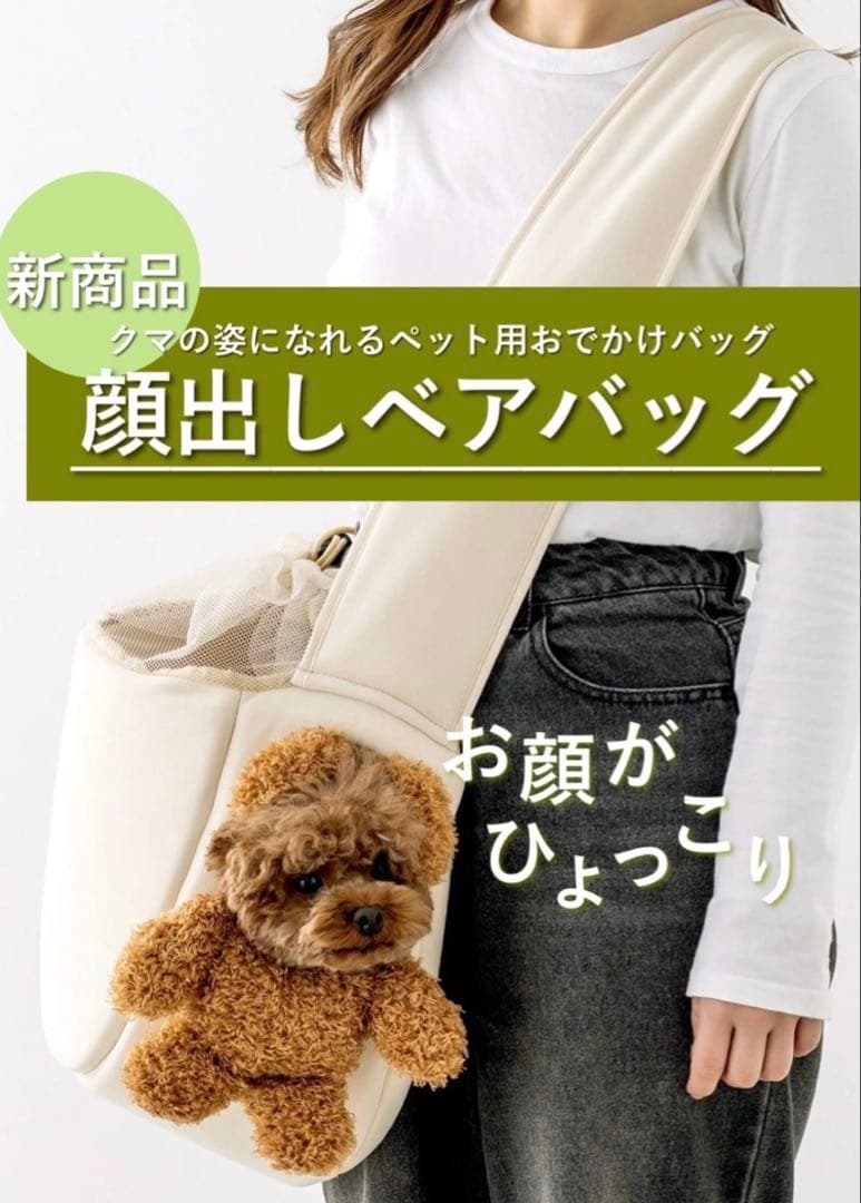 3COINS ベア顔出しキャリーバッグ 新品タグ付き