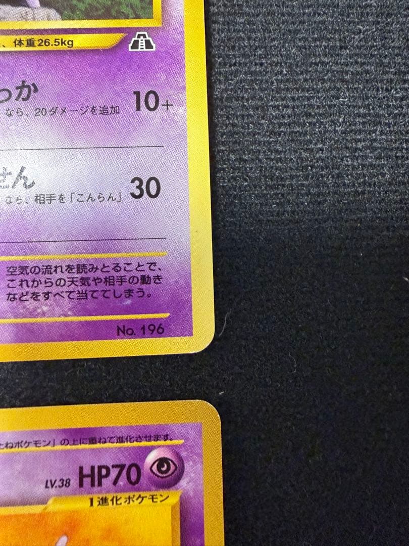 旧裏ブラッキー　エーフィ　プレミアムファイル2 PROMO 第2世代　４枚セット