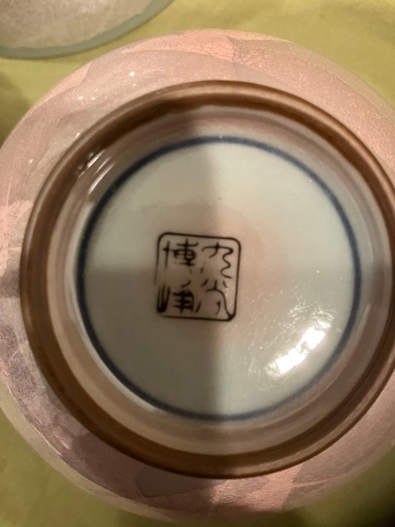 九谷焼 博峰作 銀彩 飯茶碗 5客セット 共箱入 夫婦茶碗