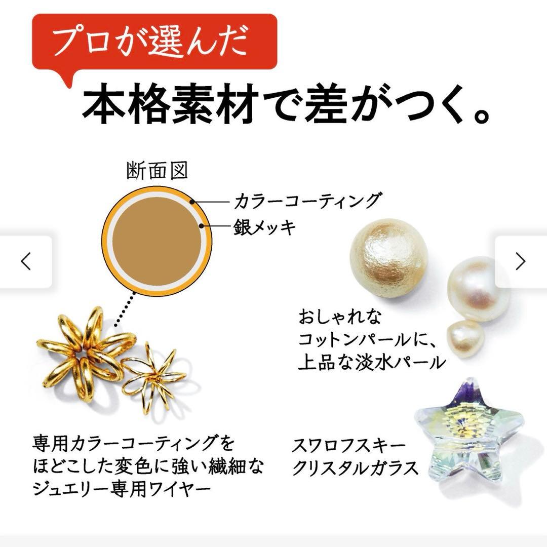 新品　フェリシモ Mini Tsuk 美しき調べ 華奢アクセサリー(全12回)