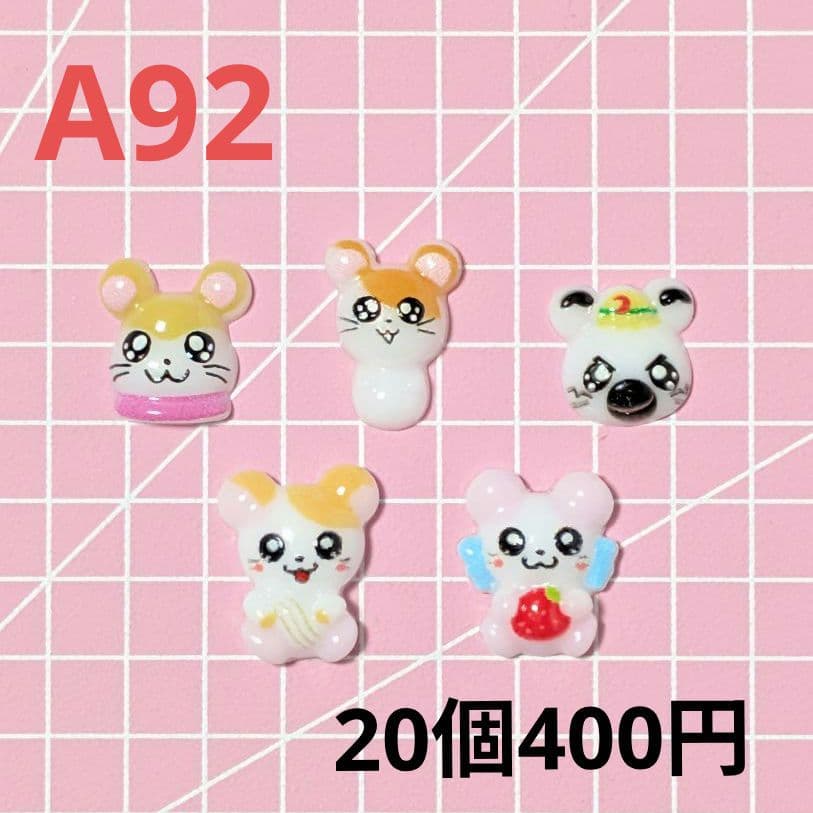 ネイルパーツ　新入荷3 〈A84〜A98〉