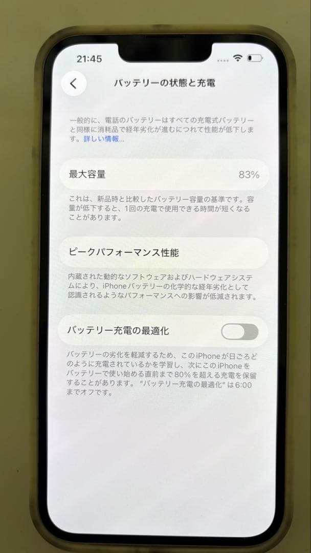 Apple iPhone 14パープル 本体 美品　箱　ケーブル付き