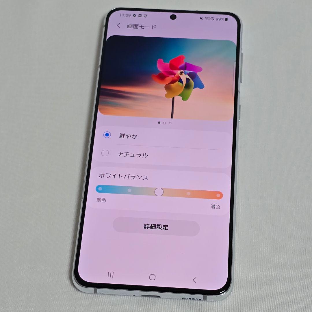 ラスト1台 新品同様 Galaxy S21+ SIMフリー 判定○ au版国内版