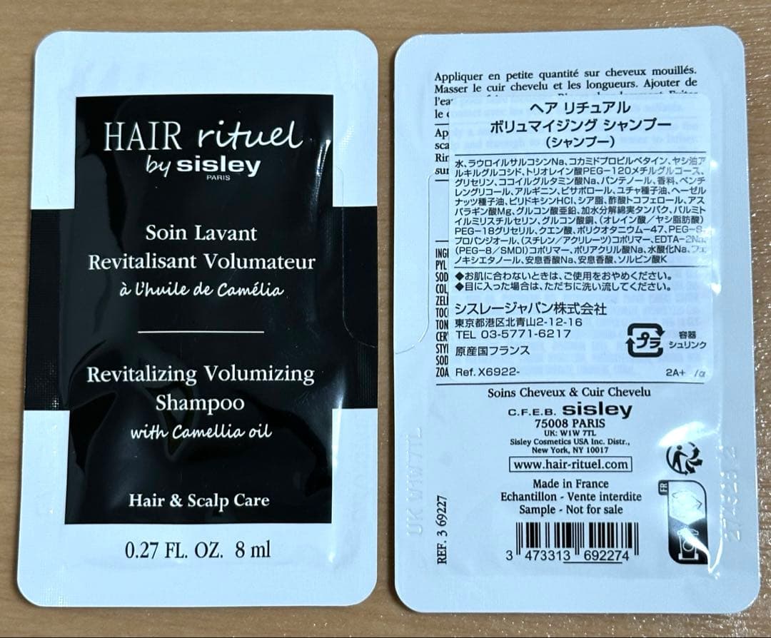 シスレー　sisley サンプルセット　5種　25個