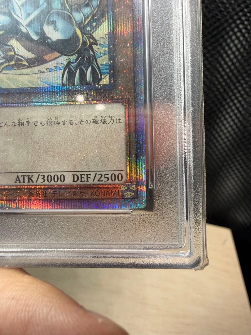 【PSA10】浮世青眼の白龍（ブルーアイズ・ホワイト・ドラゴン）25th