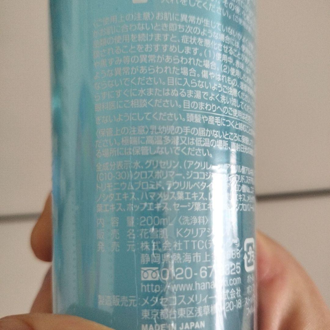 花雪肌 角質クリアジェル 2本セット