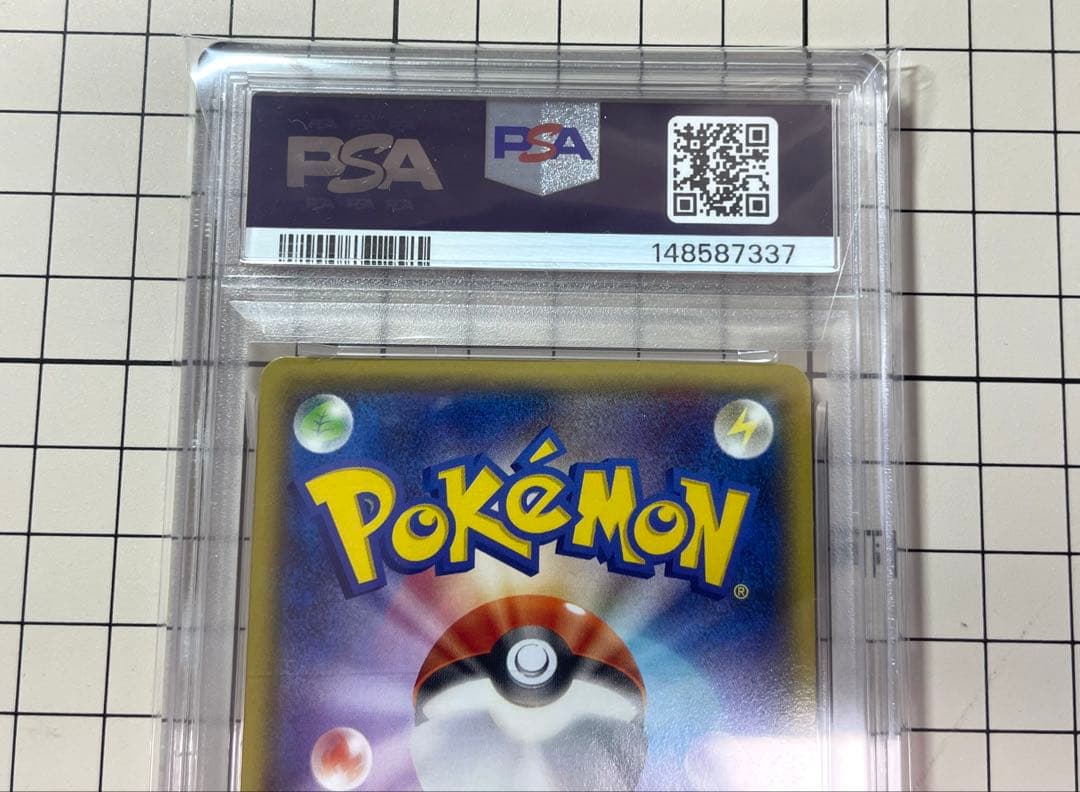 【PSA8】 ポケモンカードゲーム　メガトウキョーのピカチュウ
