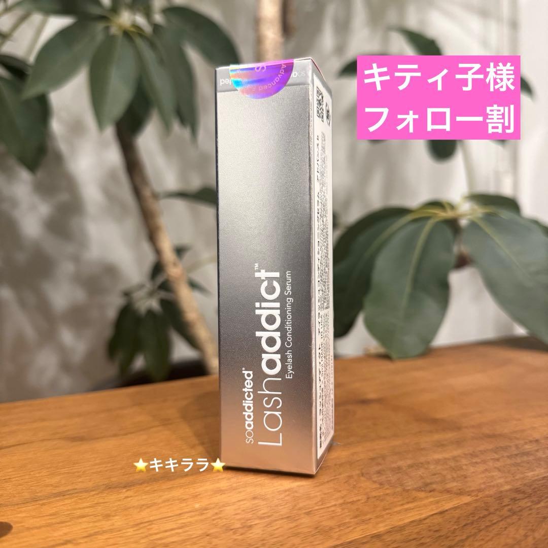 キティ子様フォロー割