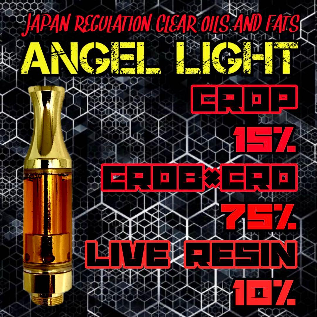 リラクゼーショングッズ Angel Light liquid 0.5ml CRDP CRDB HHBD