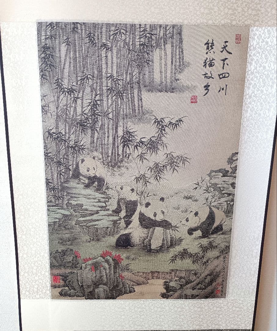 掛け軸　刺繍アート　パンダ　中国