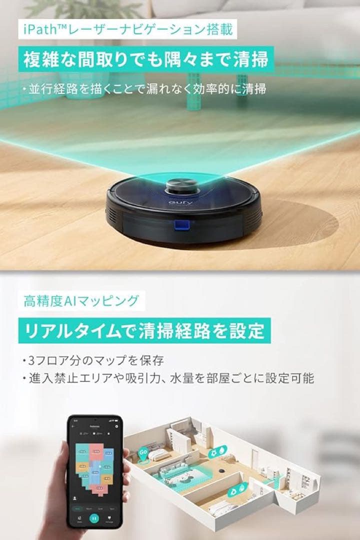 ✨ ロボット掃除機　水拭き両用/自動ゴミ収集ステーション/抗菌消臭ダストバッグ