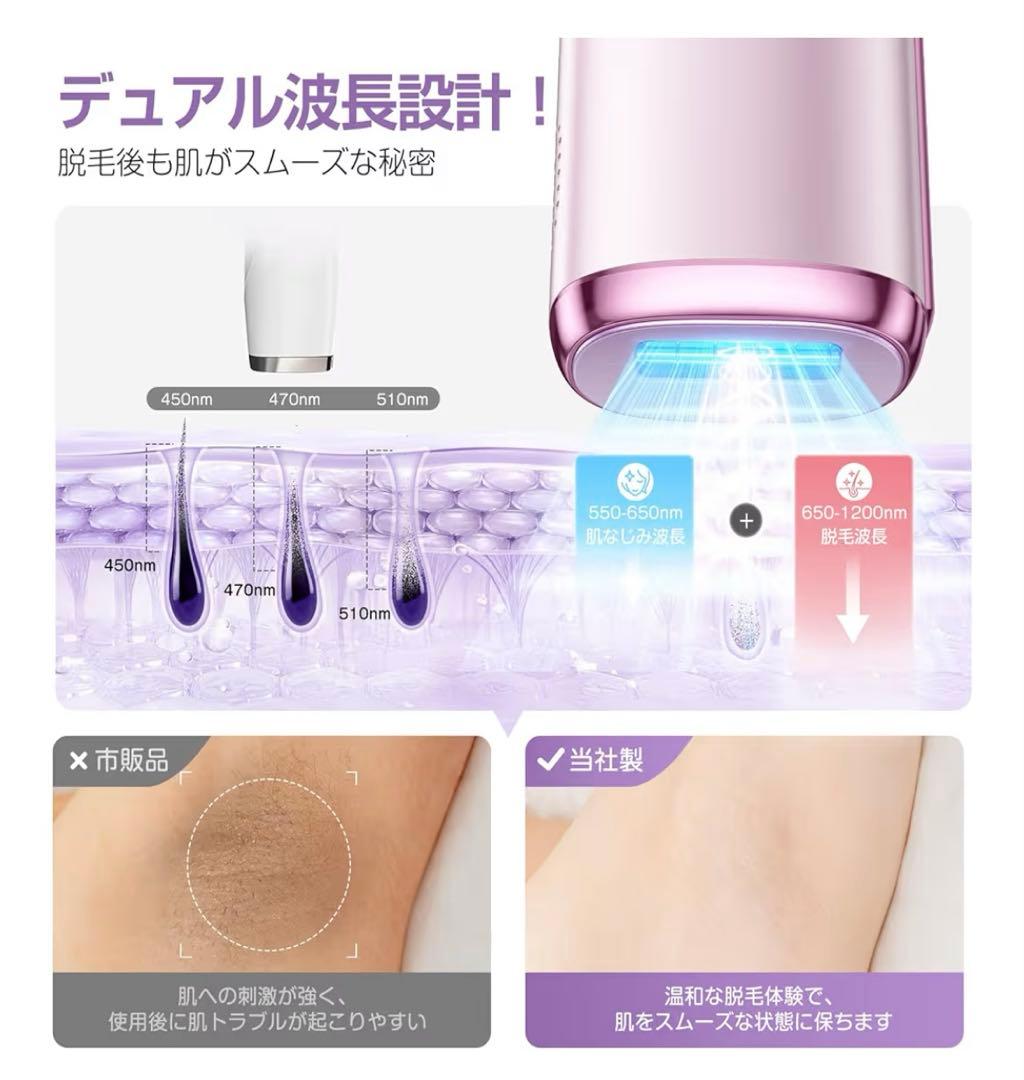 脱毛器 HIPL 光美容器 自動連続照射 【エステティシャン監修 冷却技術