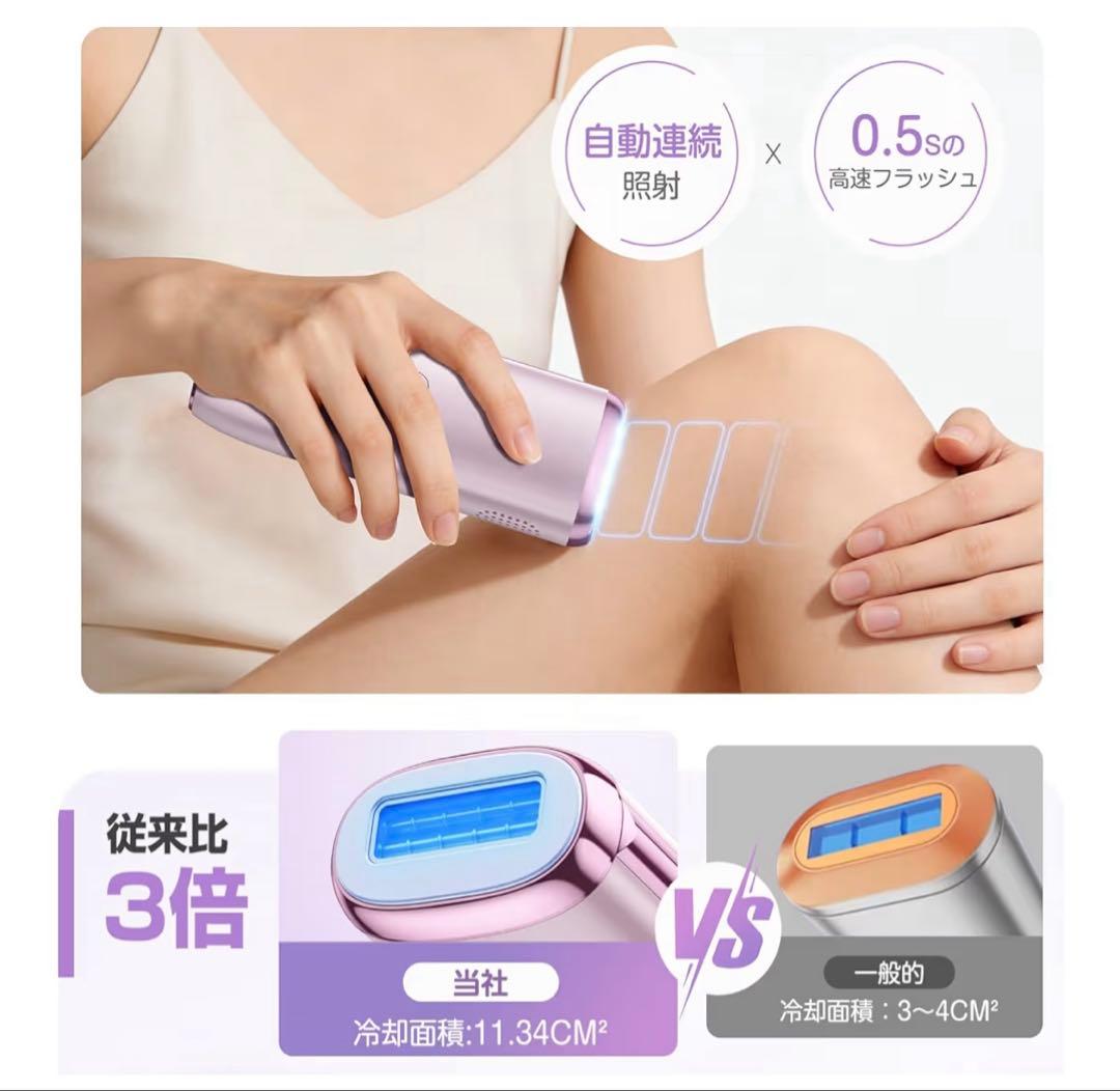 脱毛器 HIPL 光美容器 自動連続照射 【エステティシャン監修 冷却技術