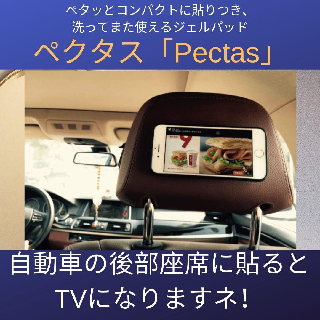 粘着パッド、粘着シート、 ペクタス、５セット１０枚、３０%OFF、粘着テープ