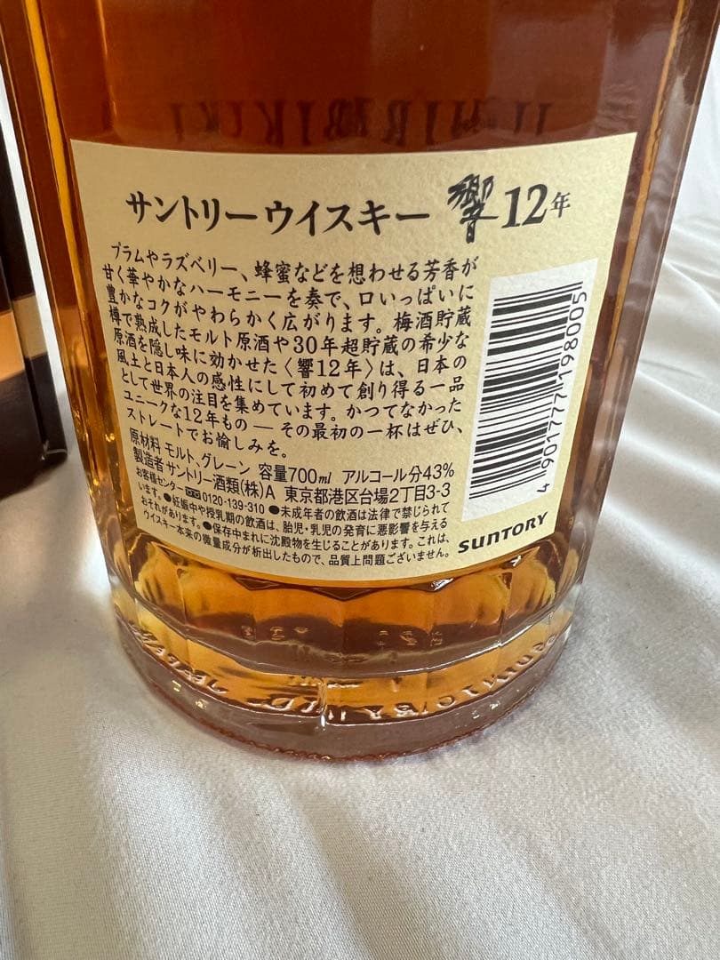 サントリー響12年 ブレンデッドウイスキー 700ml 未開栓②
