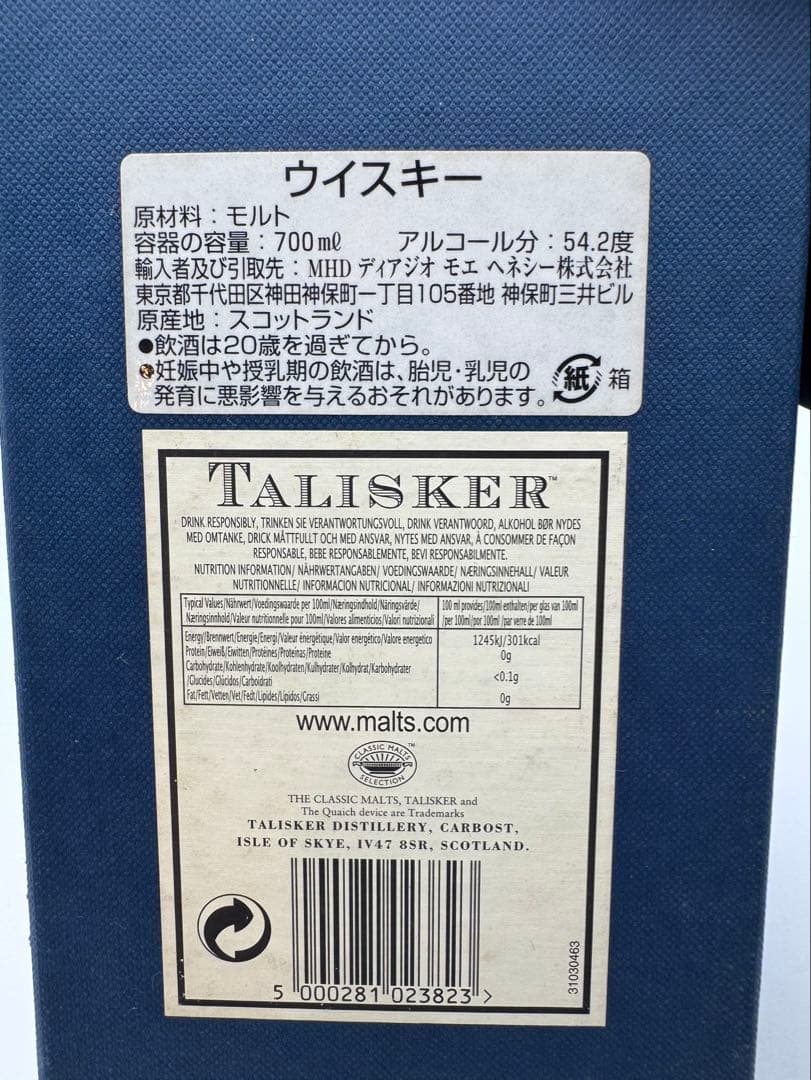 ★【激レア】TALISKER タリスカー２５年 箱付き★