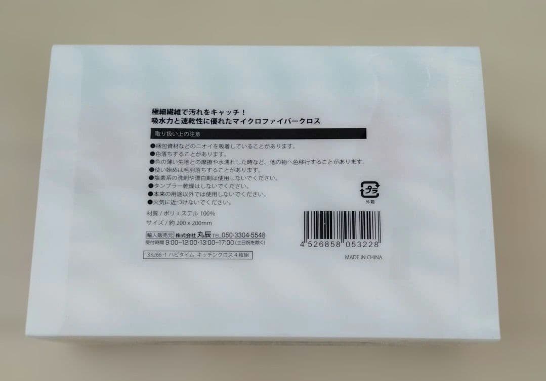 新生活セット バスマット、バスタオルなど 全10点