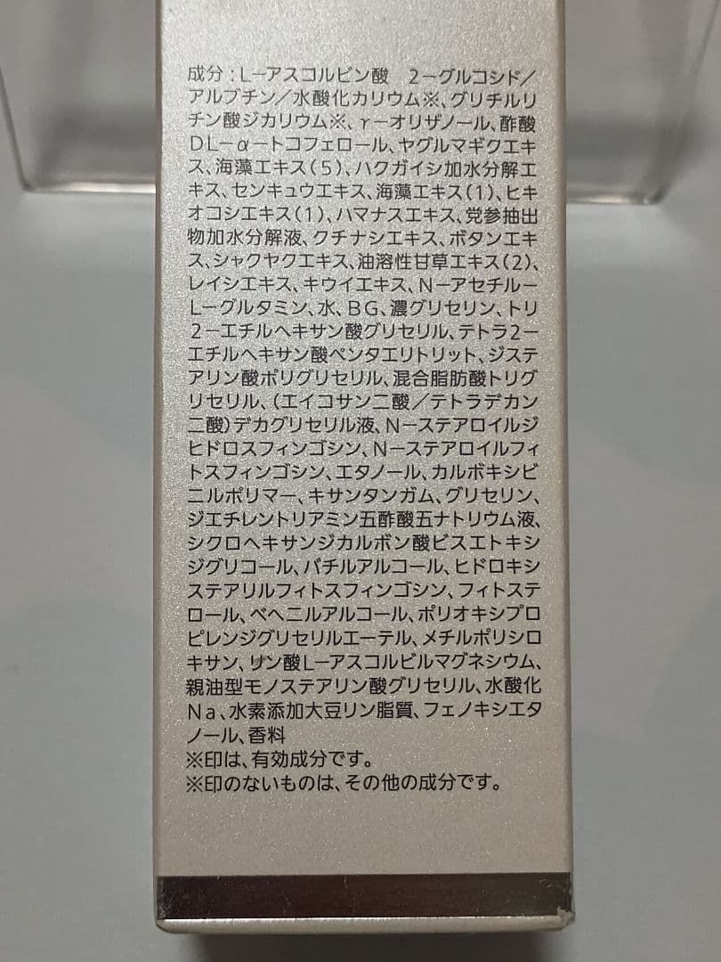 【値下】ノエビア バイオサイン 薬用ブランボーテ 薬用美白美容液 40g