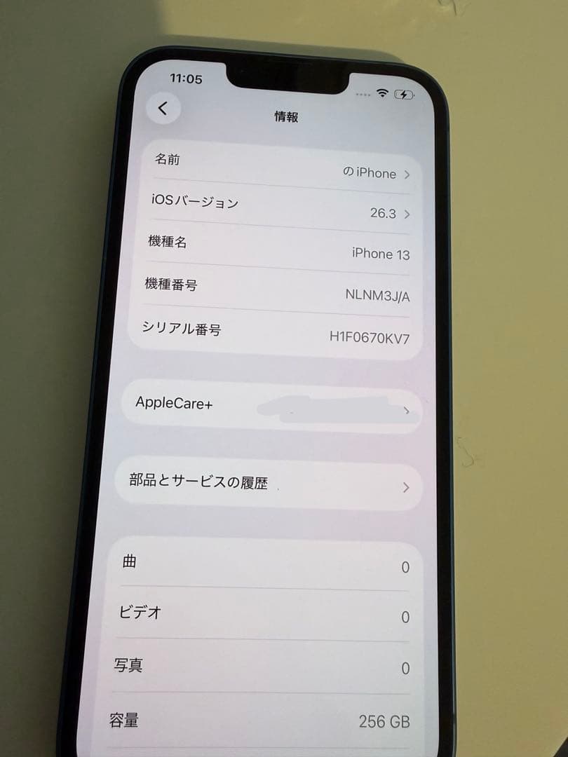 美品　iPhone13 256GB バッテリー交換済　ブルー